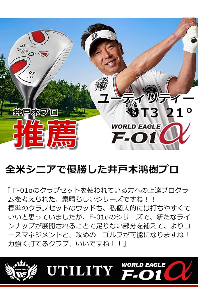 Amazon | WORLD EAGLE F-01α STステンレス ユーティリティ 21